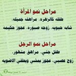 صور-مضحكة-عن-الزوج-الرجل.jpg