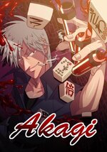 akagi-2005.jpg