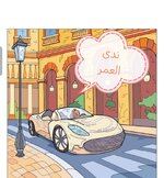 Screenshot_٢٠٢٥٠٧٢٧_٠٢٢٧٠٩.jpg