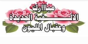 Screenshot_٢٠٢٥٠٩٢٦-٢٢٥١١٠_Gallery.jpg