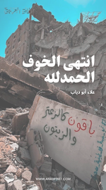 أنتهـت الحرب.zip - 2.png