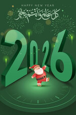 HAPPY-NEW-YEAR-2026-IMAGES-1.jpg