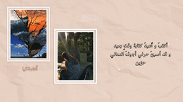 أدامانتيا (1).gif