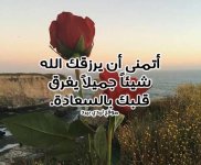 دعاء-قصير-لشخص-تحبه.jpg دعاء-قصير-لشخص-تحبه.jpg