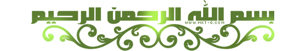 بسملة-انجل.png بسملة-انجل.png