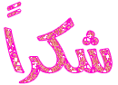 464F7F49-BF82-44E6-9A05-FDB7DCEDE404.gif