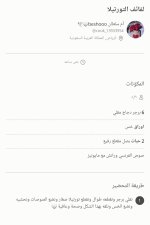 Screenshot_٢٠٢٣٠١٠٢-١٣٠٤٤٢_Cookpad.jpg