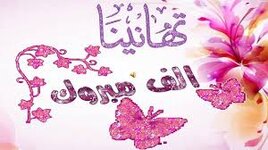 تنزيل.jpeg-١.jpg تنزيل.jpeg-١.jpg