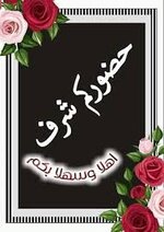 تنزيل.jpeg-١.jpg تنزيل.jpeg-١.jpg