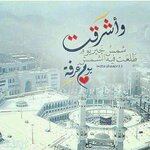 صور-عن-يوم-عرفة.jpg