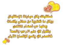 عبارات-عن-الترحيب-.gif