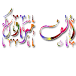 مبروك.gif مبروك.gif