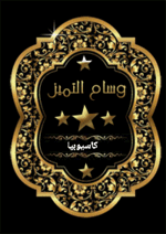 ٢٠٢٣٠٧٢٤_١١١٢٢٤ (1).gif ٢٠٢٣٠٧٢٤_١١١٢٢٤ (1).gif