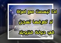 من اغرب قوانين الدول حول العالم.jpg