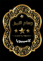 ٢٠٢٣٠٩١١_٢٠٢٠٤٨.gif