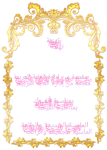 Lumii_٢٠٢٣٠٩٢٢_١٥٣٤٠٠٩٨٩.png Lumii_٢٠٢٣٠٩٢٢_١٥٣٤٠٠٩٨٩.png