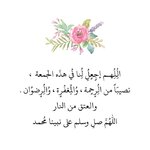 رسائل ليوم الجمعه.jpg