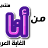 من انا